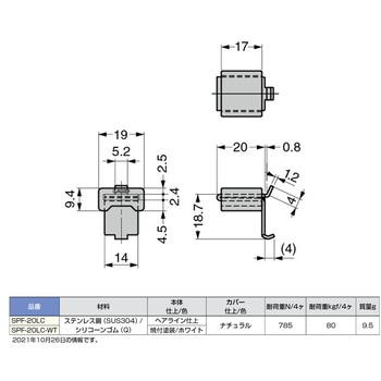 レベル調整棚受SPF-20LC LAMP(スガツネ)