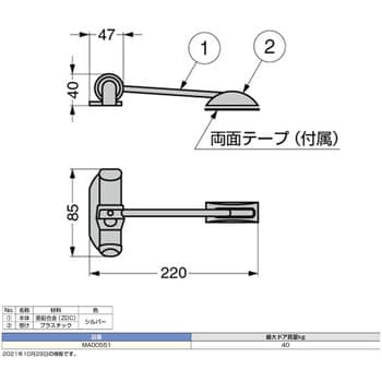 MA00551 スプリングドアクローザー MA00551型 1個 スガツネ(LAMP