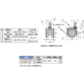 エラストマー車キャスターFPU55型 - LAMP(スガツネ工業)