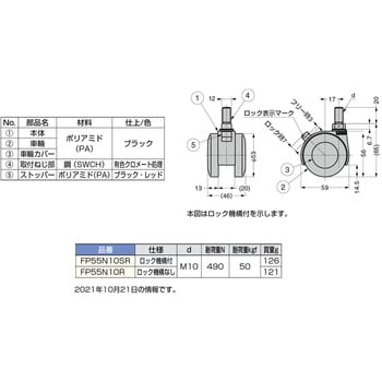 キャスター FP55型 スガツネ(LAMP) プレート式 自在車キャスター