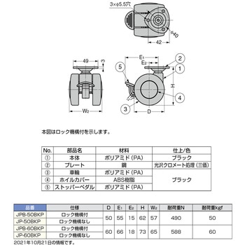 キャスターJP型 LAMP(スガツネ)