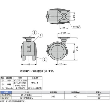 ウレタン車キャスターBU型 LAMP(スガツネ)