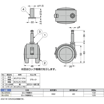ウレタン車キャスターBU型 LAMP(スガツネ)