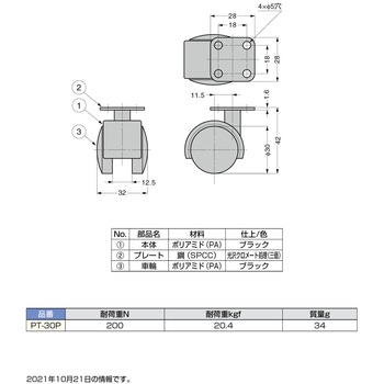 キャスター - LAMP(スガツネ工業)