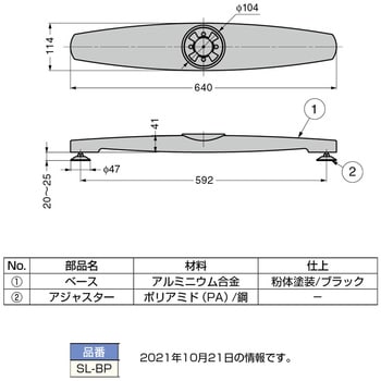 SL-BP スリムリフト SL型用 ベース SL-BP 1台 スガツネ(LAMP) 【通販