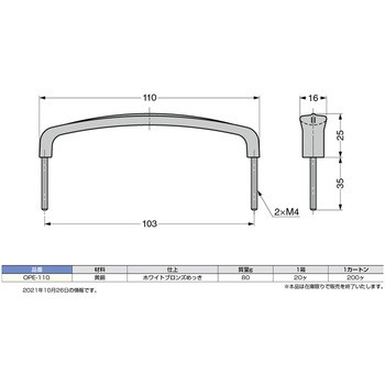 ランプ印 オペル取手 LAMP(スガツネ)