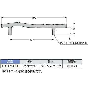 ROCKY MOUNTAIN ハンドル CK325BD LAMP(スガツネ工業)