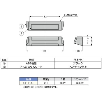 ランプ印 取手 GF-100 LAMP(スガツネ)