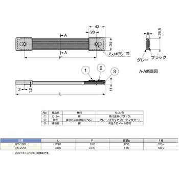 ランプ印 ビニールハンドル PS型 LAMP(スガツネ)