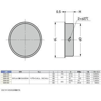 ランプ印 ステンレス鋼製 丸戸引手 SMH型 LAMP(スガツネ)