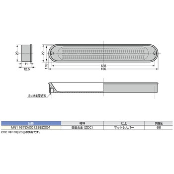 掘込引手 LAMP(スガツネ)