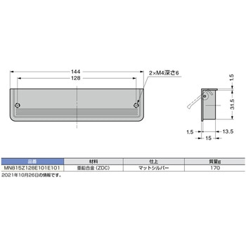 堀込ハンドル LAMP(スガツネ工業)
