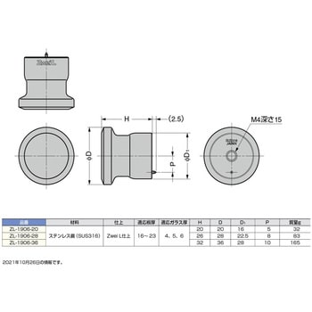 ZL-1906-20 Zwei L ステンレス鋼(SUS316)製 つまみ ZL-1906型 1個
