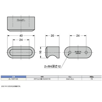 ZL-1907-24 Zwei L ステンレス鋼(SUS316)製 つまみ ZL-1907 1個