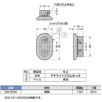 ランプ印 つまみ DW-50N LAMP(スガツネ工業)