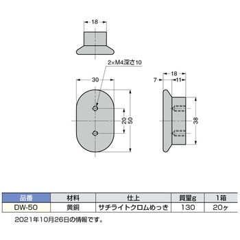 ランプ印 つまみ DW-50 LAMP(スガツネ)