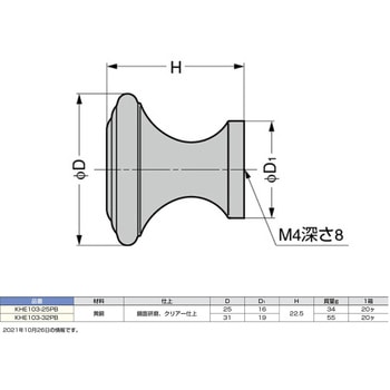 真鍮つまみ KHE103型 LAMP(スガツネ工業)
