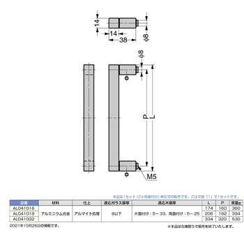 AL041016 ハンドル AL0410型 1セット(2個) LAMP(スガツネ工業) 【通販 