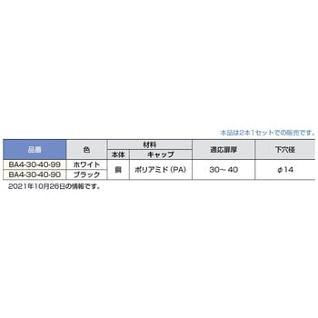 HEWI ドアハンドル専用取付ねじ BA型 スガツネ(LAMP) その他ガラス用