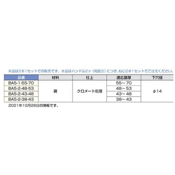 HEWI ドアハンドル専用取付ねじ BA型 スガツネ(LAMP) その他ガラス用