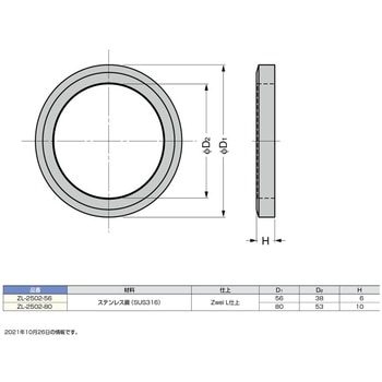 Zwei L ステンレス鋼(SUS316)製 引手 ZL-2502型 LAMP(スガツネ)