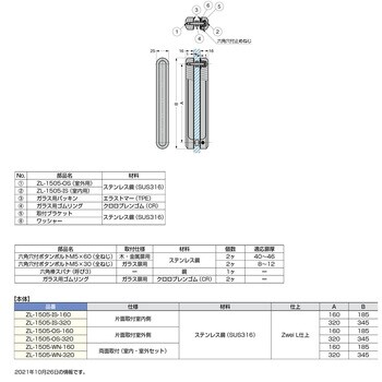 ZL-1505-OS-320 Zwei L ステンレス鋼(SUS316)製 ドアノブ ZL-1505型 1