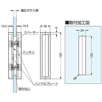 MN1158ZA150EA004 ガラス扉用引手 スガツネ(LAMP) アルマイト処理 長さ