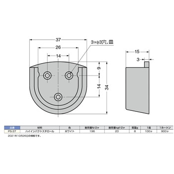 ランプ印 プラソケット PS-37 LAMP(スガツネ)