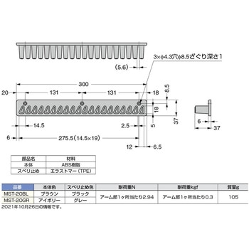 ランプ印 ネクタイ掛 MST-20型 LAMP(スガツネ)