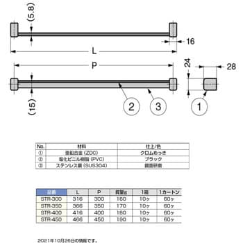 ランプ印 ネクタイ掛 STR型 スガツネ(LAMP) 衣服用フック 【通販