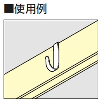 ランプ印 ステンレス鋼製長押フック LAMP(スガツネ)