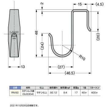 RN-50 ランプ印 ステンレス鋼製長押フック スガツネ(LAMP) サテン仕上