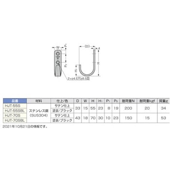 ランプ印 ステンレス鋼製フック HJT型 LAMP(スガツネ)