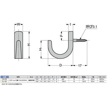 ランプ印 ステンレス鋼製コート掛 C型 LAMP(スガツネ)