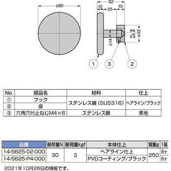 14-5625-02-000 d line コート掛 1個 スガツネ(LAMP) 【通販サイト