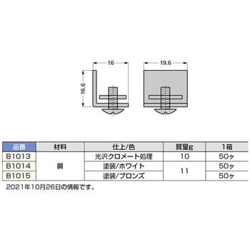 PAストップ LAMP(スガツネ)