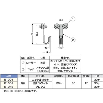 可動フックA LAMP(スガツネ)