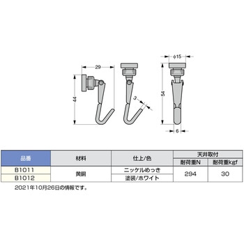 固定フックAB LAMP(スガツネ)