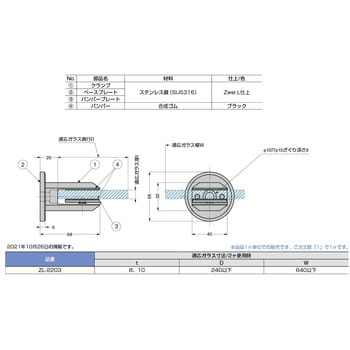 ZL-2203 Zwei L ステンレス鋼(SUS316)製 ガラスクランプ 1個 スガツネ