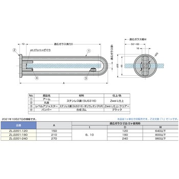 Zwei L ステンレス鋼(SUS316)製 ガラス棚受 LAMP(スガツネ)