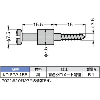 締付円盤用シャフト LAMP(スガツネ)