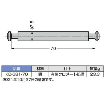 KD-681-70 締付円盤用両引シャフト スガツネ(LAMP) 1個 KD-681-70