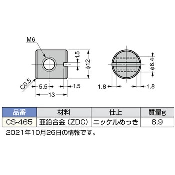 コネクターシステム LAMP(スガツネ)