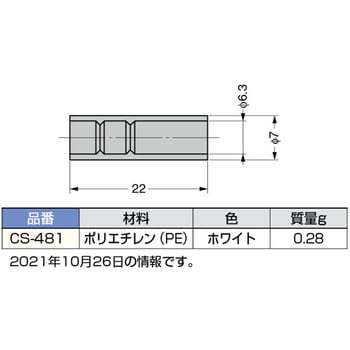 コネクターシステム LAMP(スガツネ)