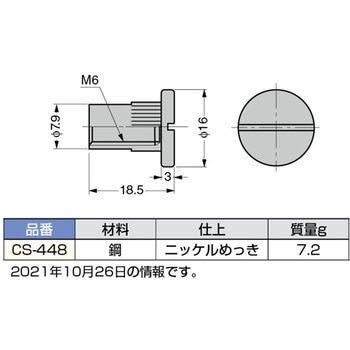 コネクターシステム LAMP(スガツネ)
