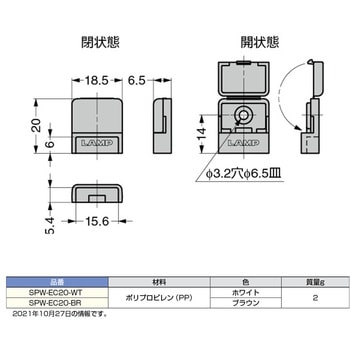 ランプ印 棚柱用エンドキャップ SPW-EC20型 LAMP(スガツネ工業)