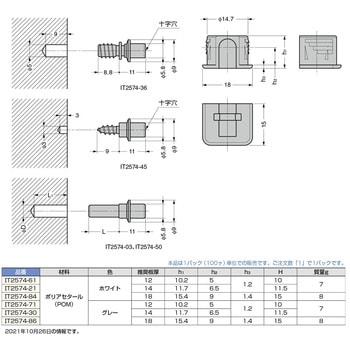 ITALIANA 棚受 IT2574型 LAMP(スガツネ)