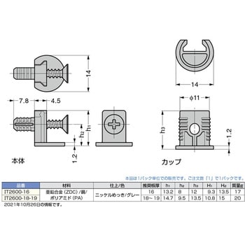 IT2600-16 ITALIANA 棚受 IT2600型 1パック(100個) スガツネ(LAMP