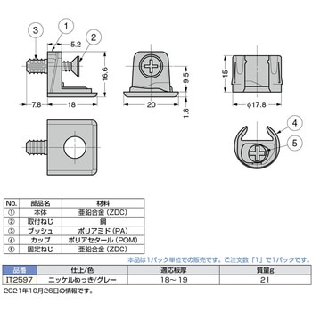 ITALIANA 棚受 IT2597 LAMP(スガツネ)