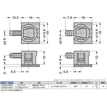 ITALIANA 棚受 IT2567型 LAMP(スガツネ)